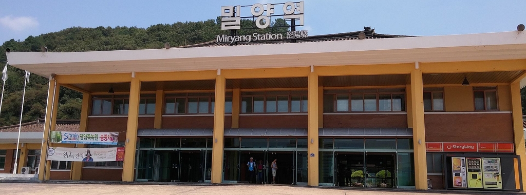 밀양역 사진
