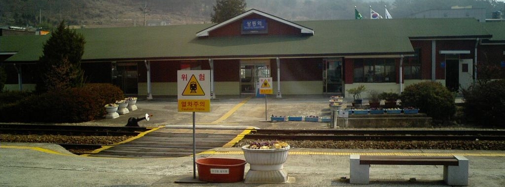 상동역 사진