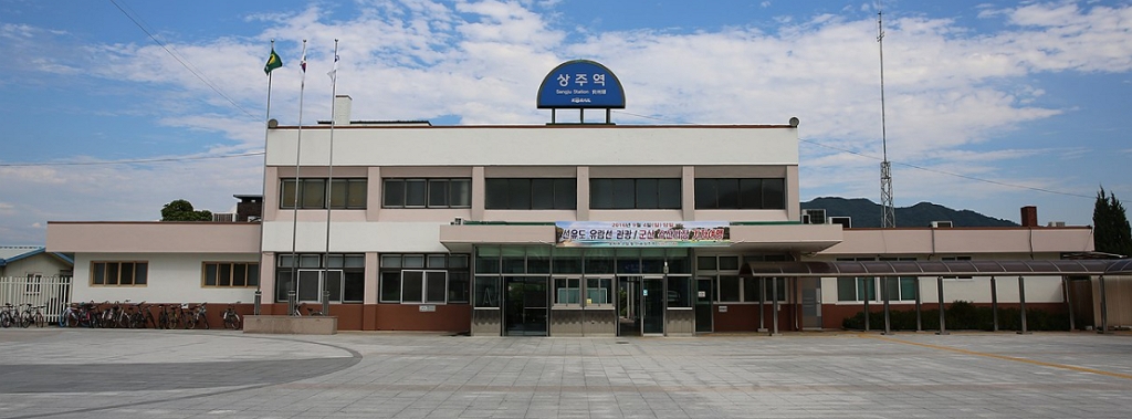 상주역 사진
