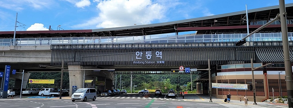 안동역 사진