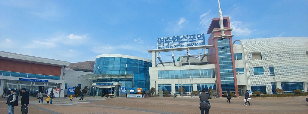 여수엑스포역 사진