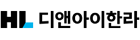 HL 디앤아이한라 로고