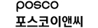 포스코이앤씨 로고